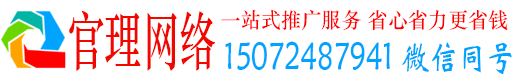广州官理百度包年竞价